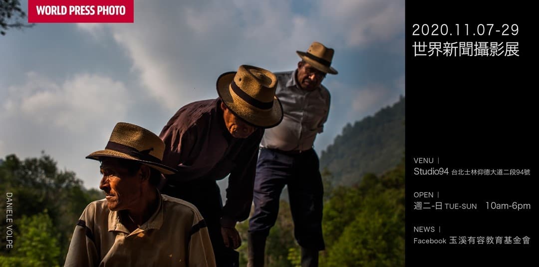 世界新聞攝影展